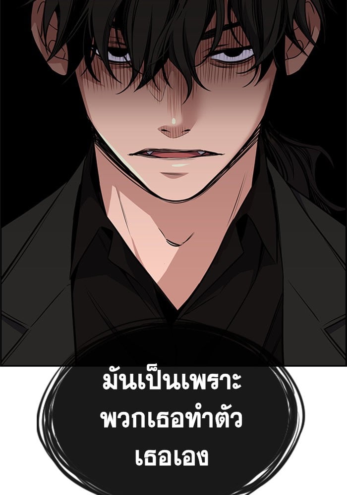True Education การศึกษาที่แท้จริง - หน้า 130