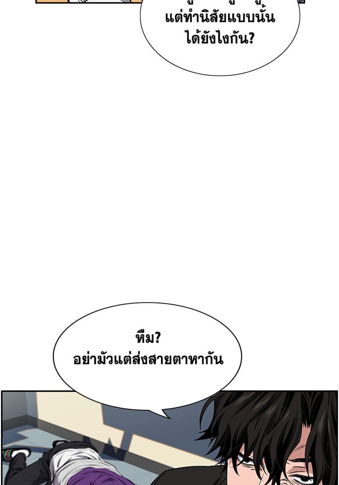 True Education การศึกษาที่แท้จริง - หน้า 134