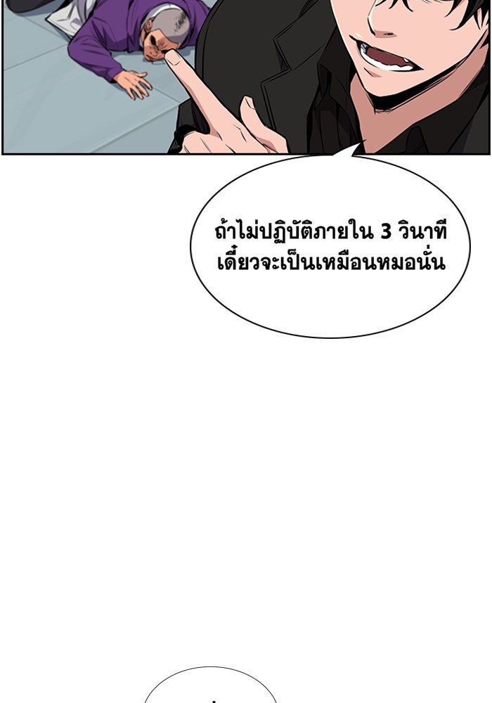 True Education การศึกษาที่แท้จริง - หน้า 135