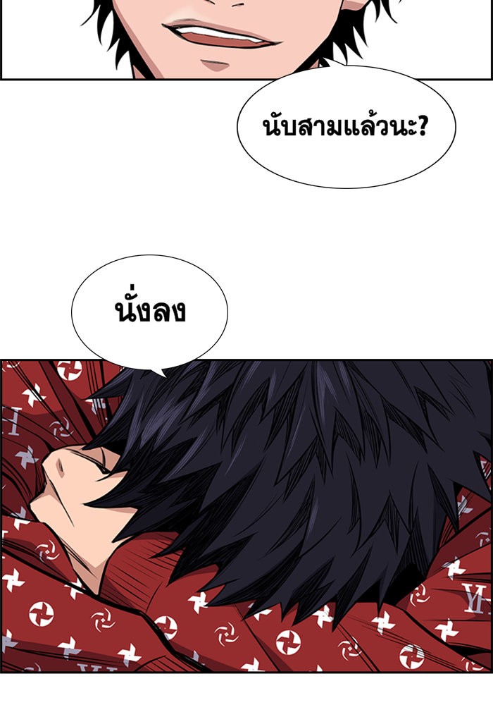 True Education การศึกษาที่แท้จริง - หน้า 142