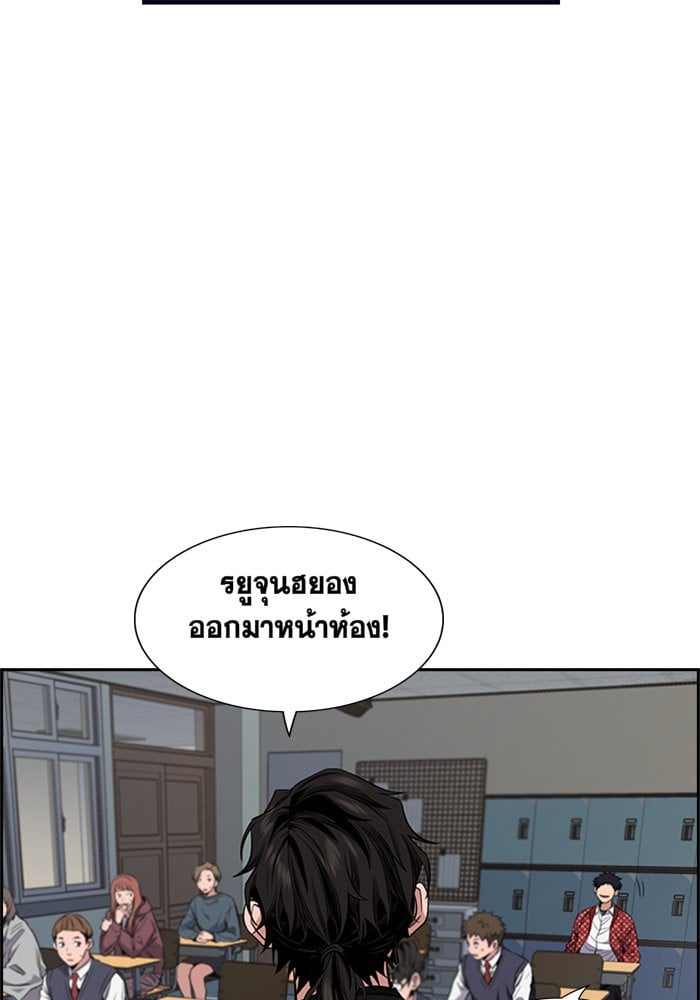 True Education การศึกษาที่แท้จริง - หน้า 154