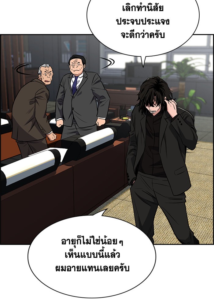 True Education การศึกษาที่แท้จริง - หน้า 18