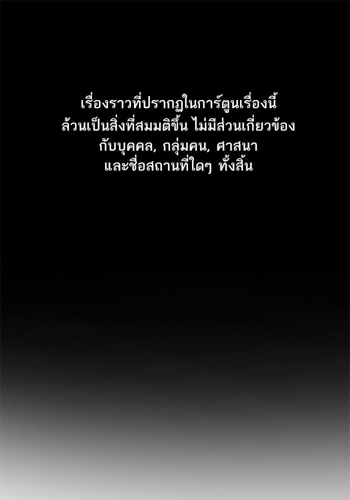 True Education การศึกษาที่แท้จริง - หน้า 2