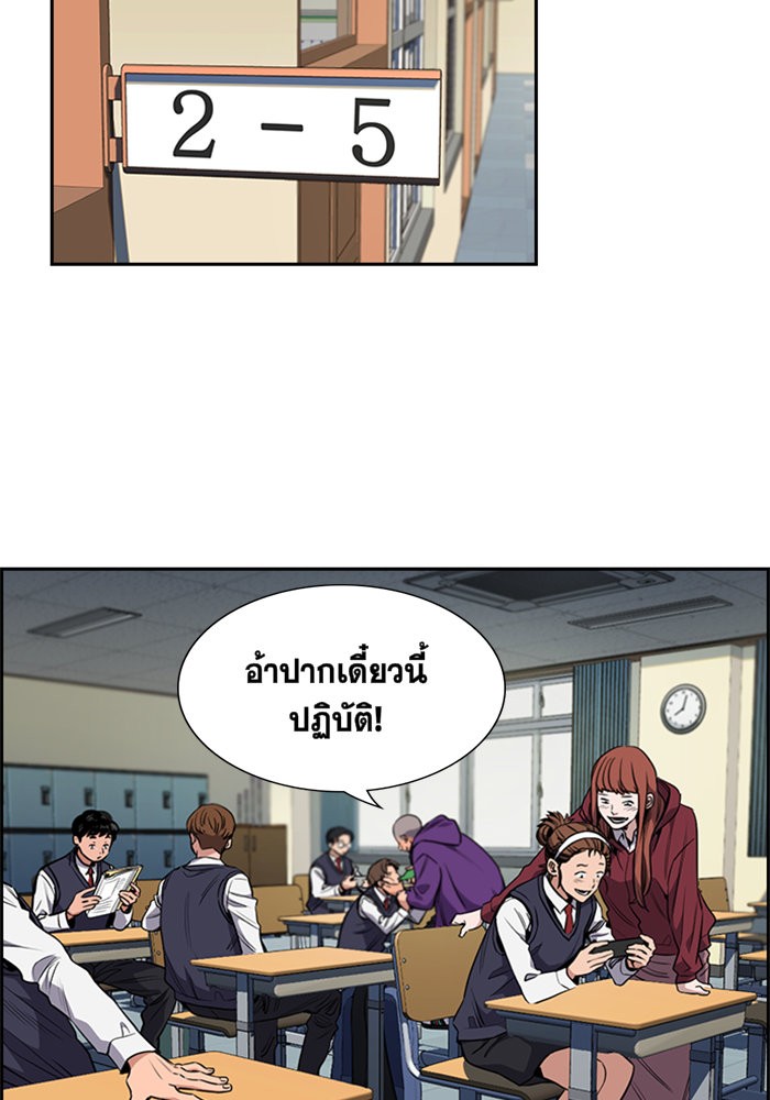 True Education การศึกษาที่แท้จริง - หน้า 27