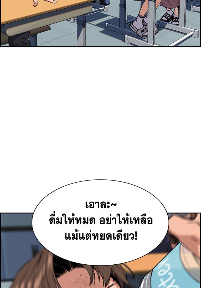 True Education การศึกษาที่แท้จริง - หน้า 28