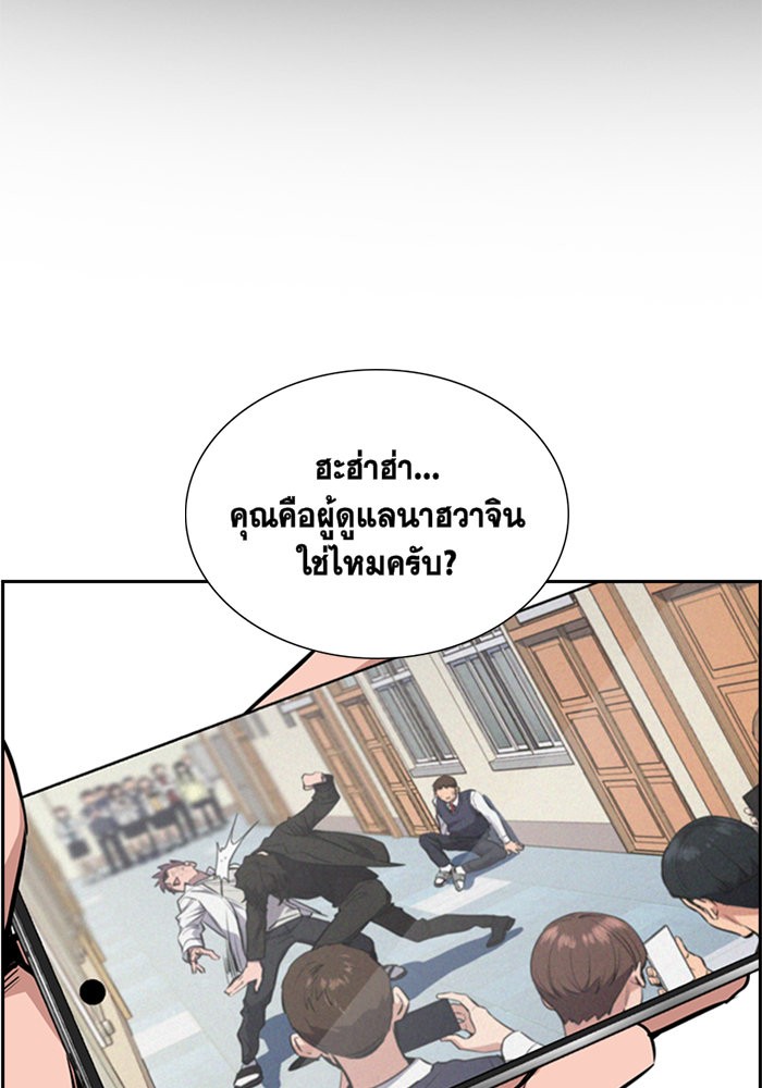 True Education การศึกษาที่แท้จริง - หน้า 3