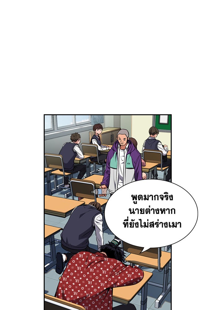 True Education การศึกษาที่แท้จริง - หน้า 38