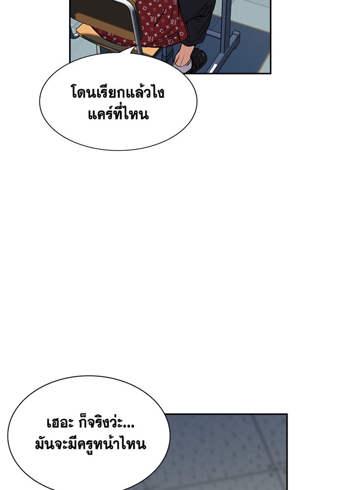 True Education การศึกษาที่แท้จริง - หน้า 39