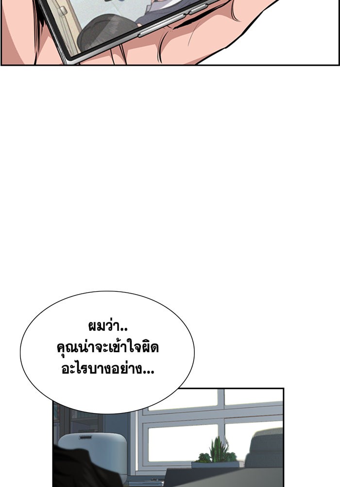 True Education การศึกษาที่แท้จริง - หน้า 4