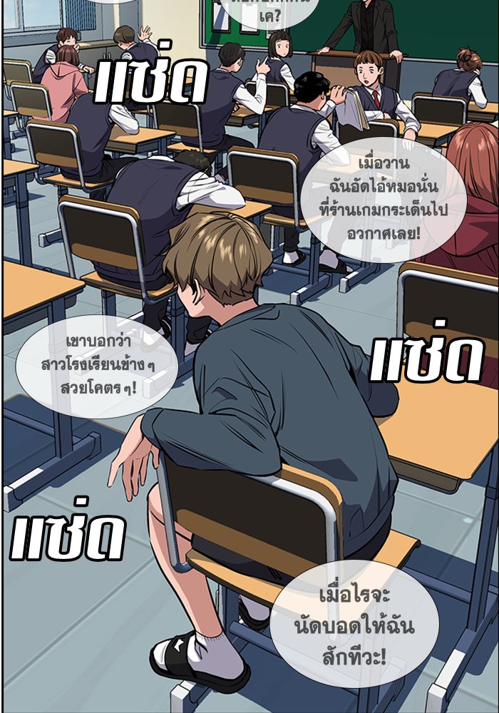 True Education การศึกษาที่แท้จริง - หน้า 58