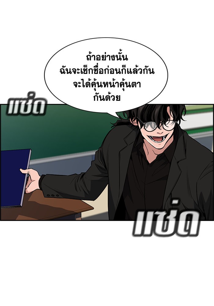 True Education การศึกษาที่แท้จริง - หน้า 62