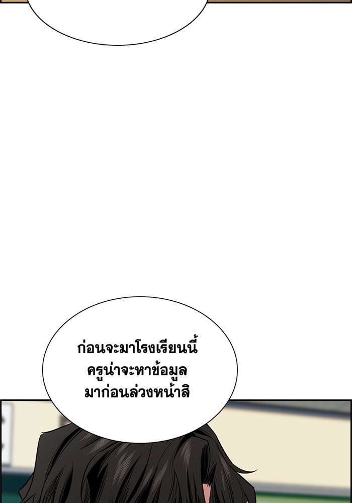 True Education การศึกษาที่แท้จริง - หน้า 76
