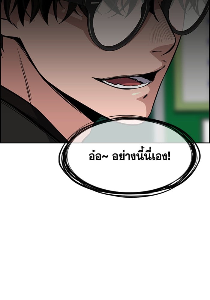 True Education การศึกษาที่แท้จริง - หน้า 78