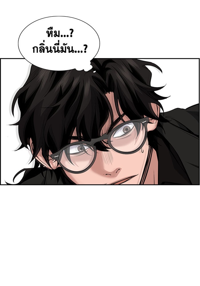 True Education การศึกษาที่แท้จริง - หน้า 85