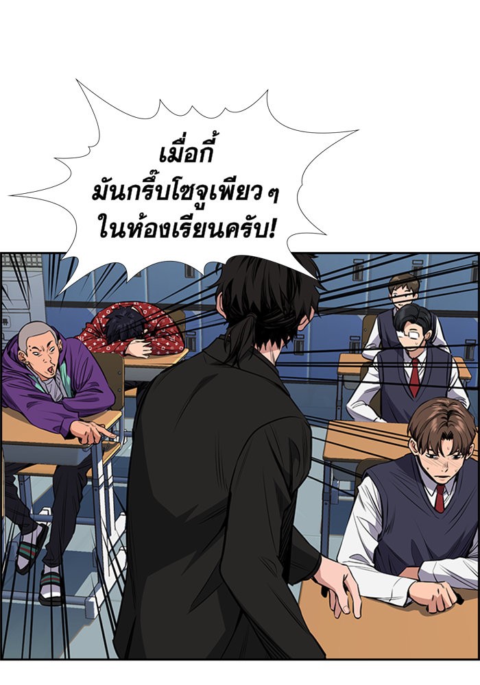 True Education การศึกษาที่แท้จริง - หน้า 86
