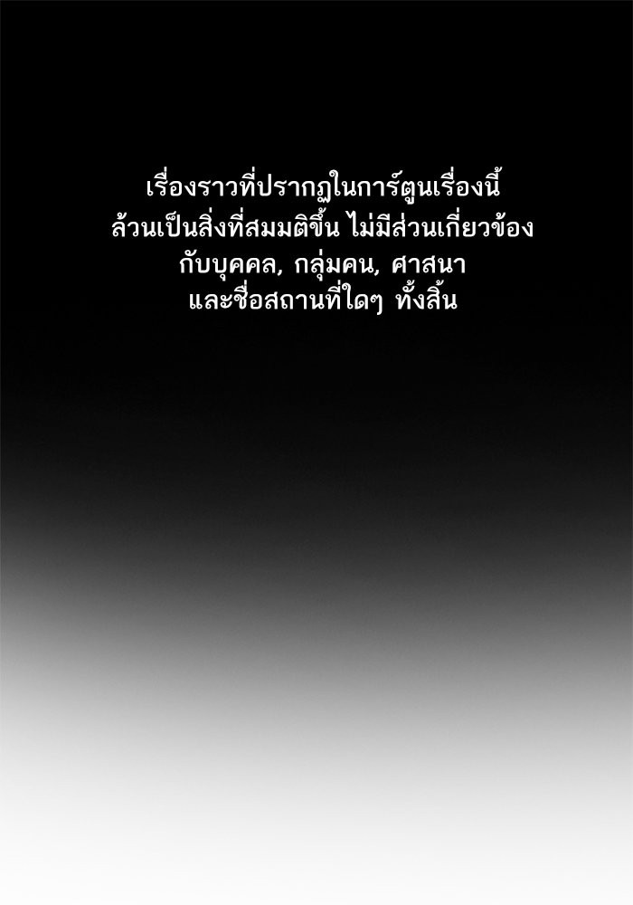 True Education การศึกษาที่แท้จริง - หน้า 2