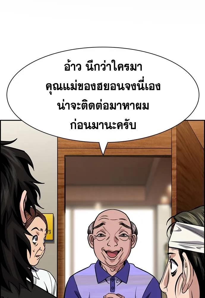 True Education การศึกษาที่แท้จริง - หน้า 2