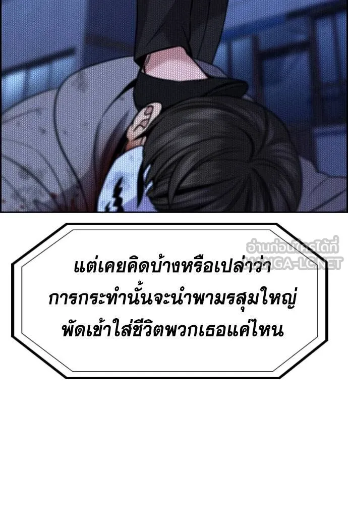 True Education การศึกษาที่แท้จริง - หน้า 97
