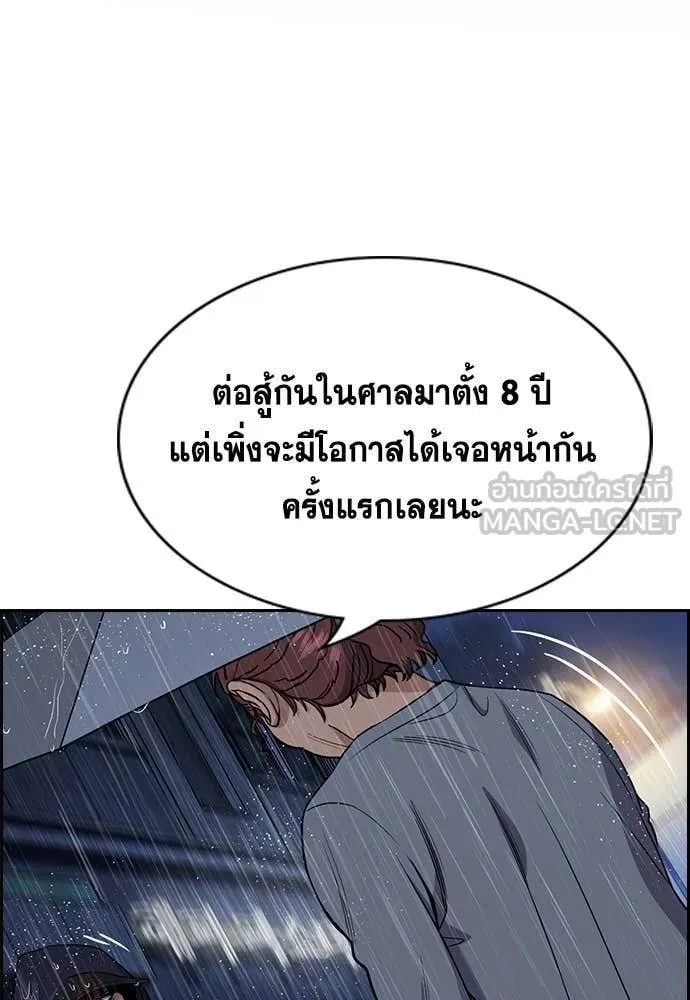 True Education การศึกษาที่แท้จริง - หน้า 2