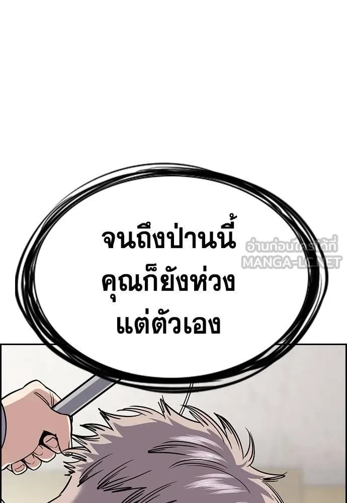 True Education การศึกษาที่แท้จริง - หน้า 45