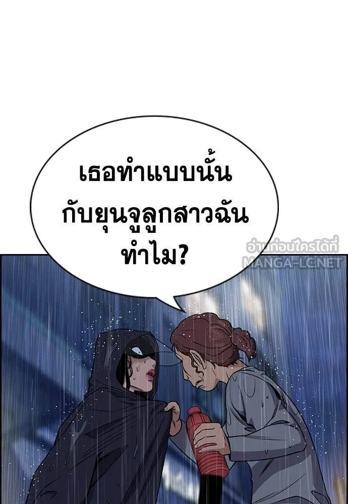 True Education การศึกษาที่แท้จริง - หน้า 7