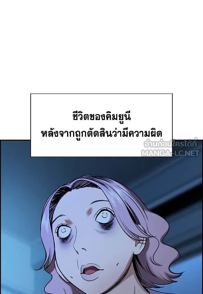 True Education การศึกษาที่แท้จริง - หน้า 82