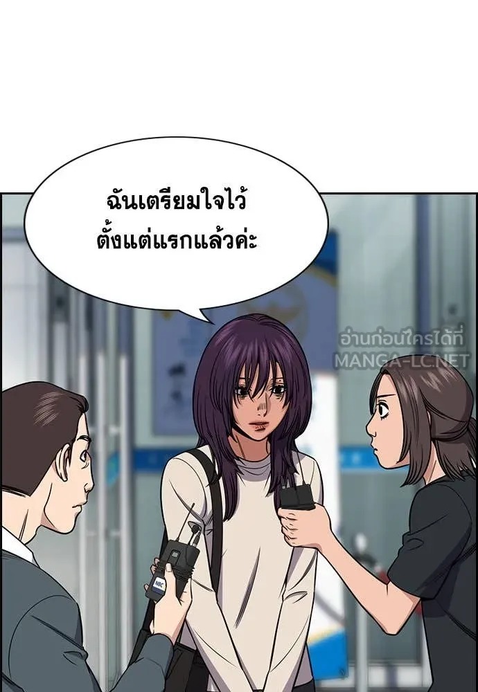 True Education การศึกษาที่แท้จริง - หน้า 87