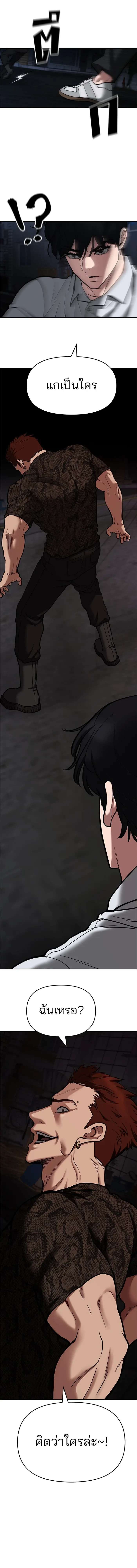 Designated bully - เลวฟาดเลว - หน้า 29
