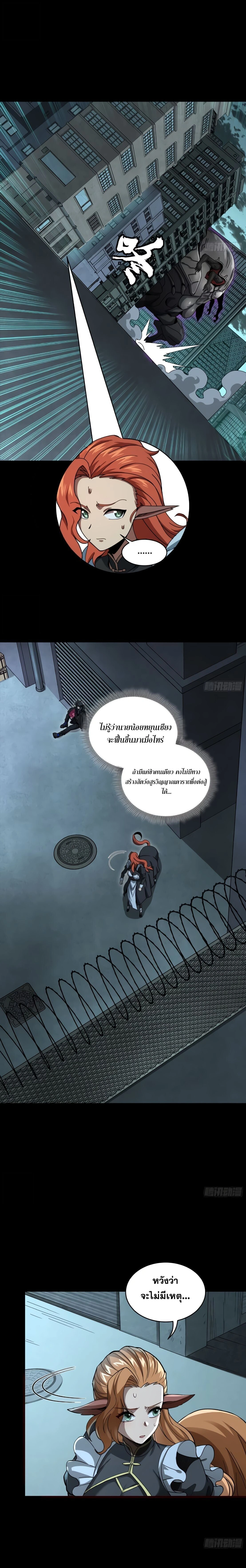 Legend of Star General - ตำนานขุนพลดวงดาว - หน้า 16