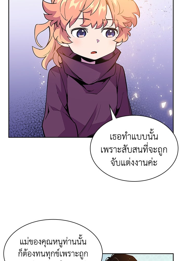 ฟิลเลียโรเซ่กับคำทำนายแห่งมงกุฎหนาม - หน้า 2