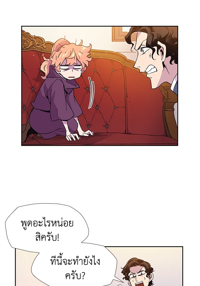 ฟิลเลียโรเซ่กับคำทำนายแห่งมงกุฎหนาม - หน้า 4