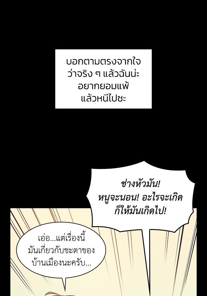 ฟิลเลียโรเซ่กับคำทำนายแห่งมงกุฎหนาม - หน้า 2
