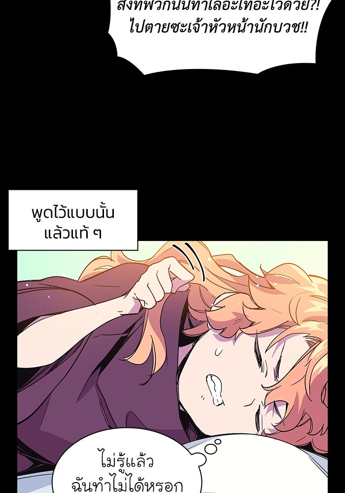 ฟิลเลียโรเซ่กับคำทำนายแห่งมงกุฎหนาม - หน้า 4