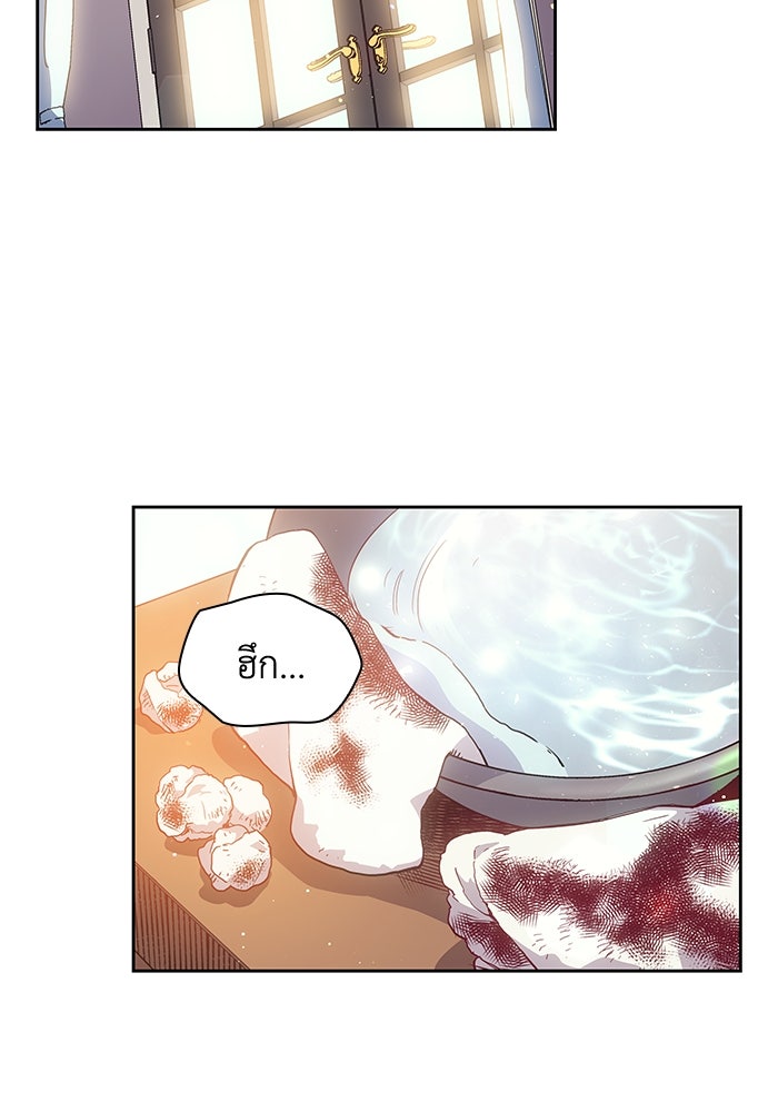 ฟิลเลียโรเซ่กับคำทำนายแห่งมงกุฎหนาม - หน้า 2