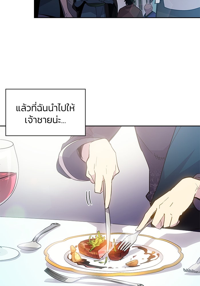 ฟิลเลียโรเซ่กับคำทำนายแห่งมงกุฎหนาม - หน้า 32