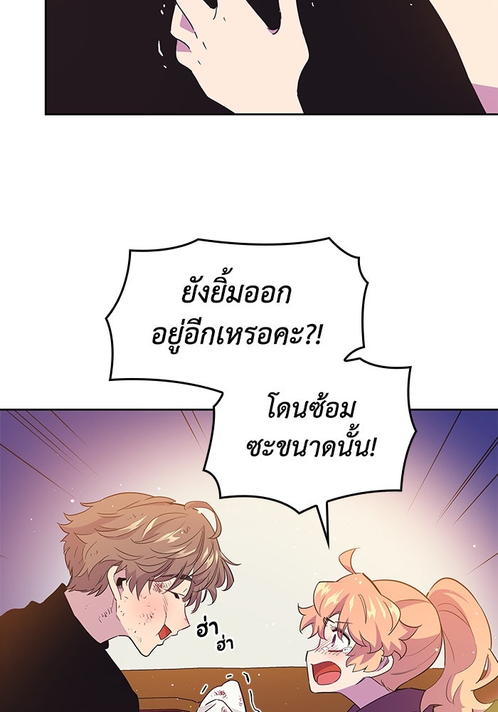 ฟิลเลียโรเซ่กับคำทำนายแห่งมงกุฎหนาม - หน้า 6