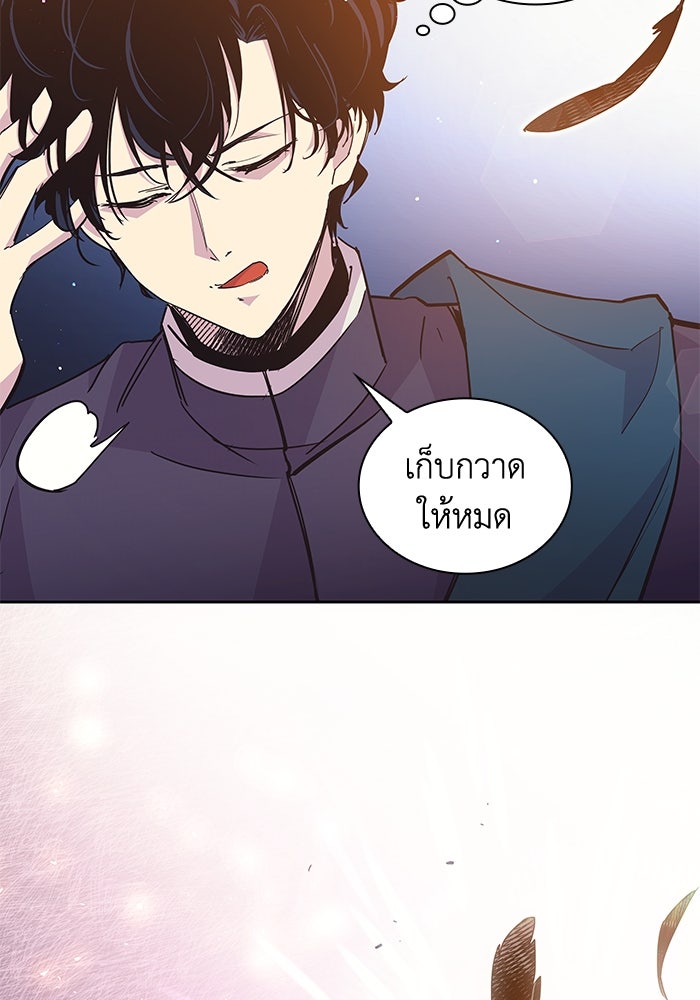 ฟิลเลียโรเซ่กับคำทำนายแห่งมงกุฎหนาม - หน้า 62