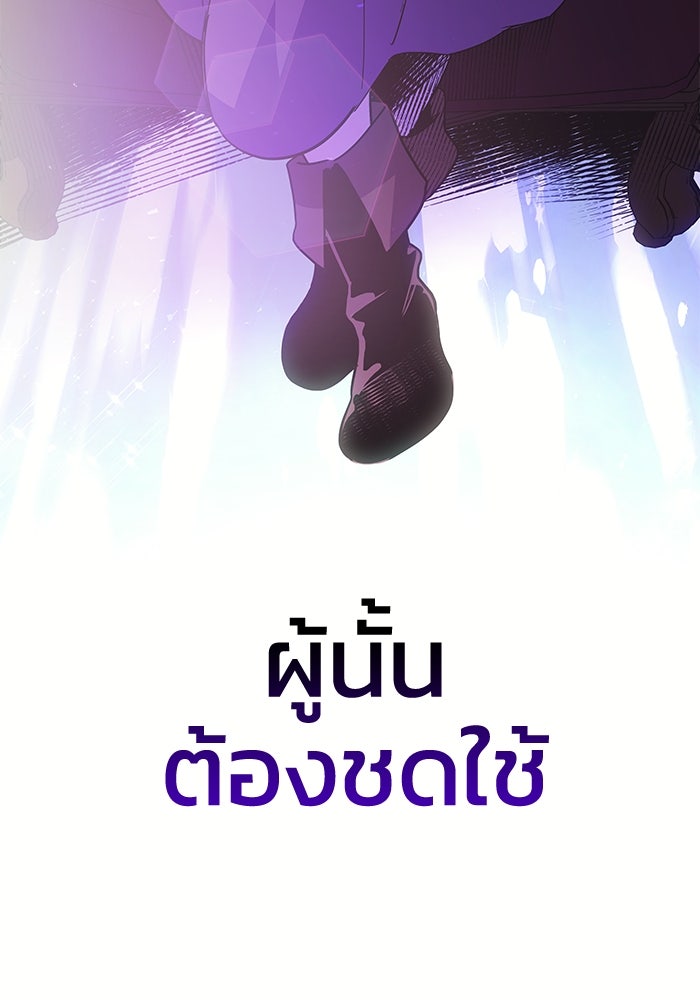 ฟิลเลียโรเซ่กับคำทำนายแห่งมงกุฎหนาม - หน้า 97