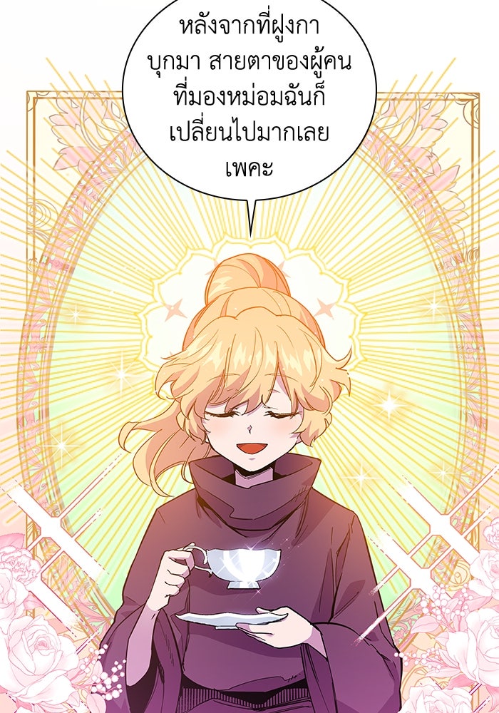 ฟิลเลียโรเซ่กับคำทำนายแห่งมงกุฎหนาม - หน้า 3