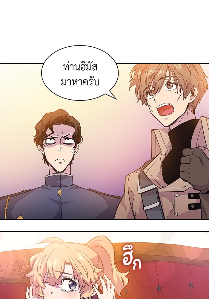 ฟิลเลียโรเซ่กับคำทำนายแห่งมงกุฎหนาม - หน้า 64