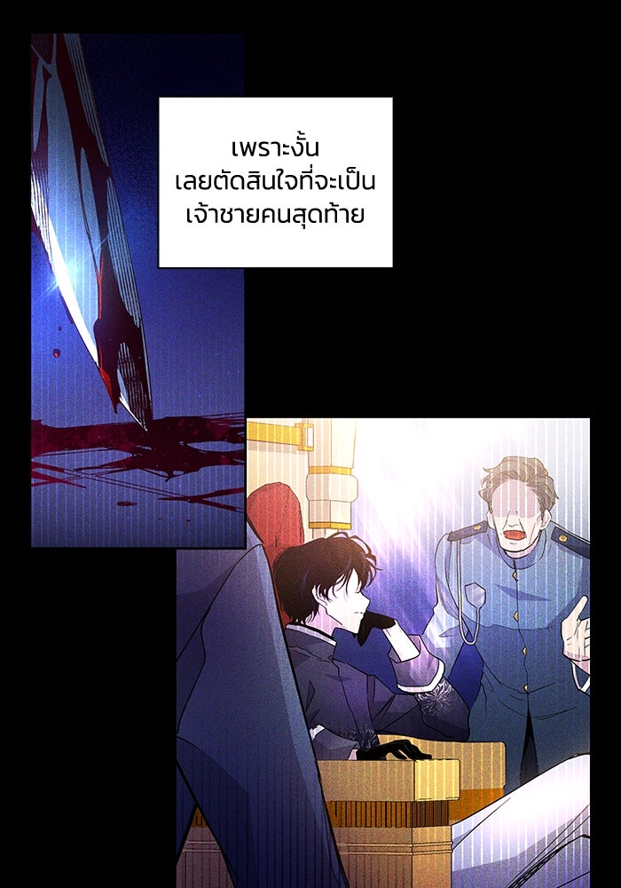 ฟิลเลียโรเซ่กับคำทำนายแห่งมงกุฎหนาม - หน้า 4
