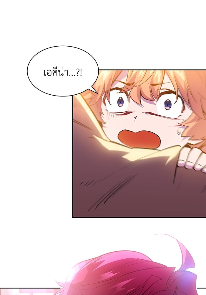 ฟิลเลียโรเซ่กับคำทำนายแห่งมงกุฎหนาม - หน้า 11