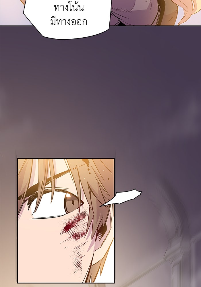 ฟิลเลียโรเซ่กับคำทำนายแห่งมงกุฎหนาม - หน้า 34