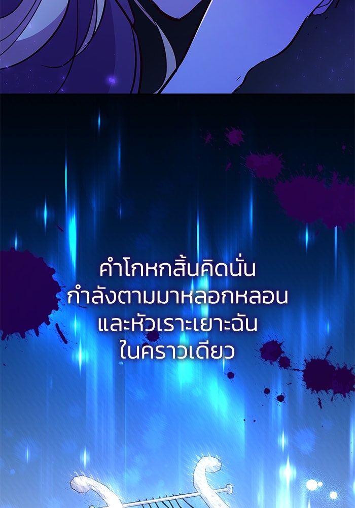 ฟิลเลียโรเซ่กับคำทำนายแห่งมงกุฎหนาม - หน้า 51