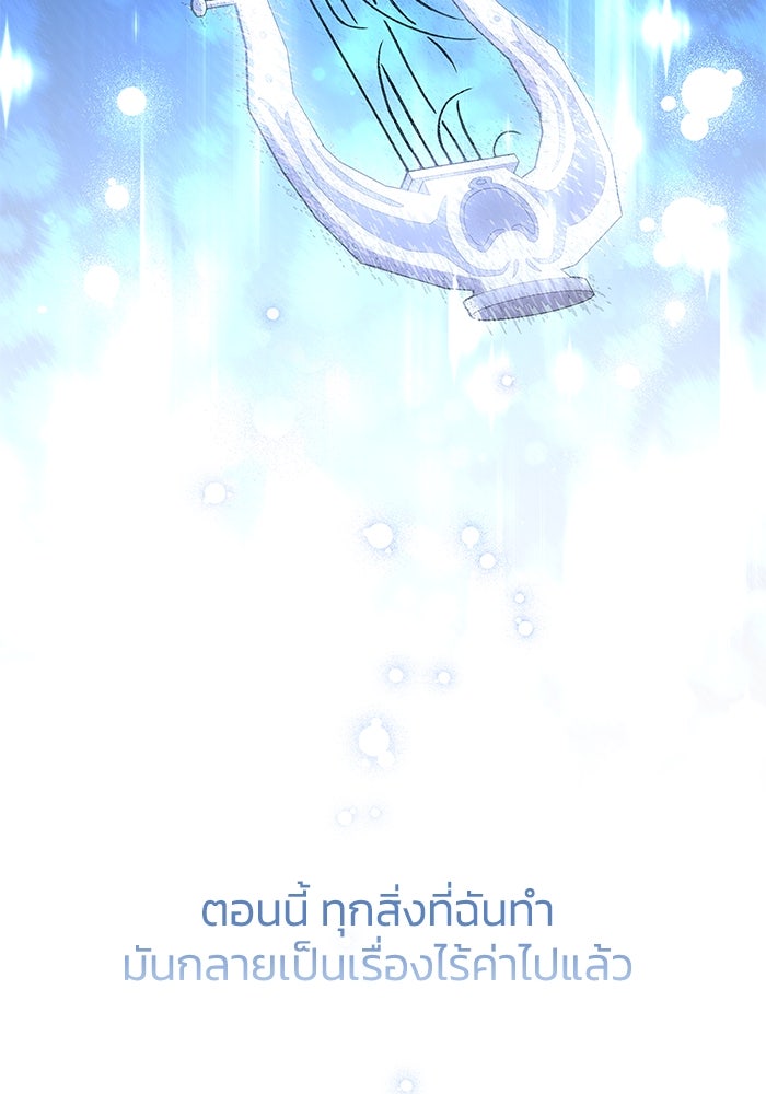 ฟิลเลียโรเซ่กับคำทำนายแห่งมงกุฎหนาม - หน้า 52