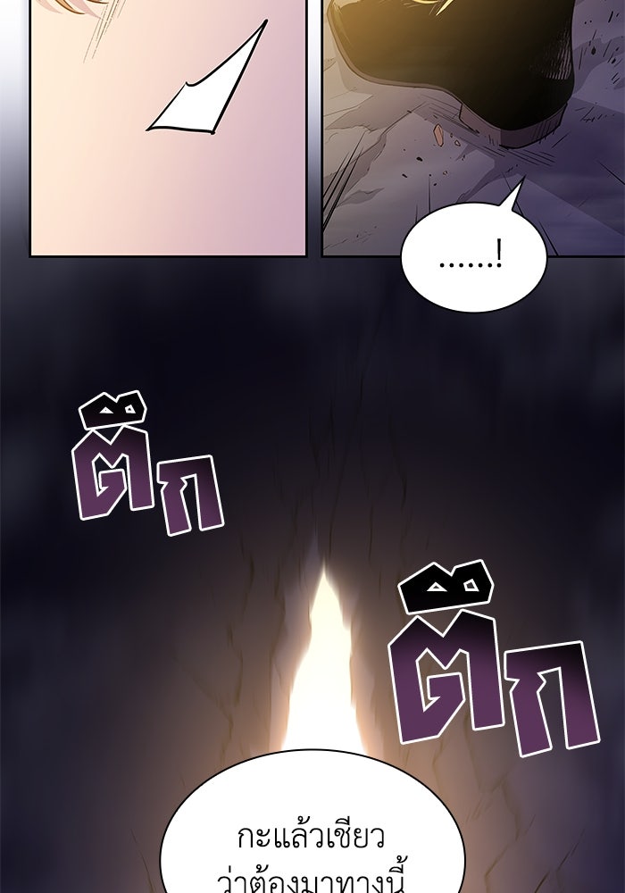 ฟิลเลียโรเซ่กับคำทำนายแห่งมงกุฎหนาม - หน้า 57