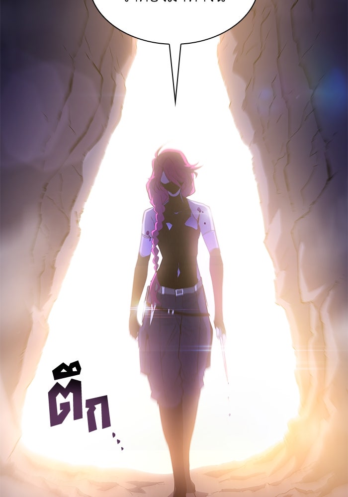 ฟิลเลียโรเซ่กับคำทำนายแห่งมงกุฎหนาม - หน้า 58
