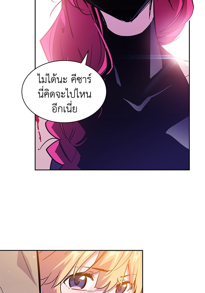 ฟิลเลียโรเซ่กับคำทำนายแห่งมงกุฎหนาม - หน้า 60