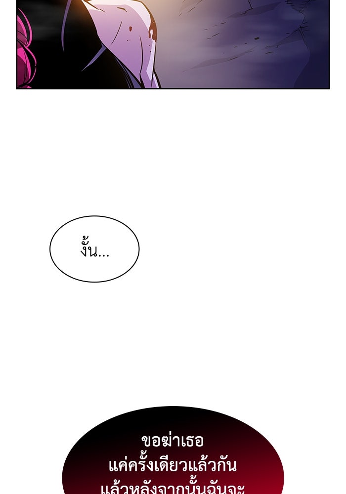 ฟิลเลียโรเซ่กับคำทำนายแห่งมงกุฎหนาม - หน้า 64