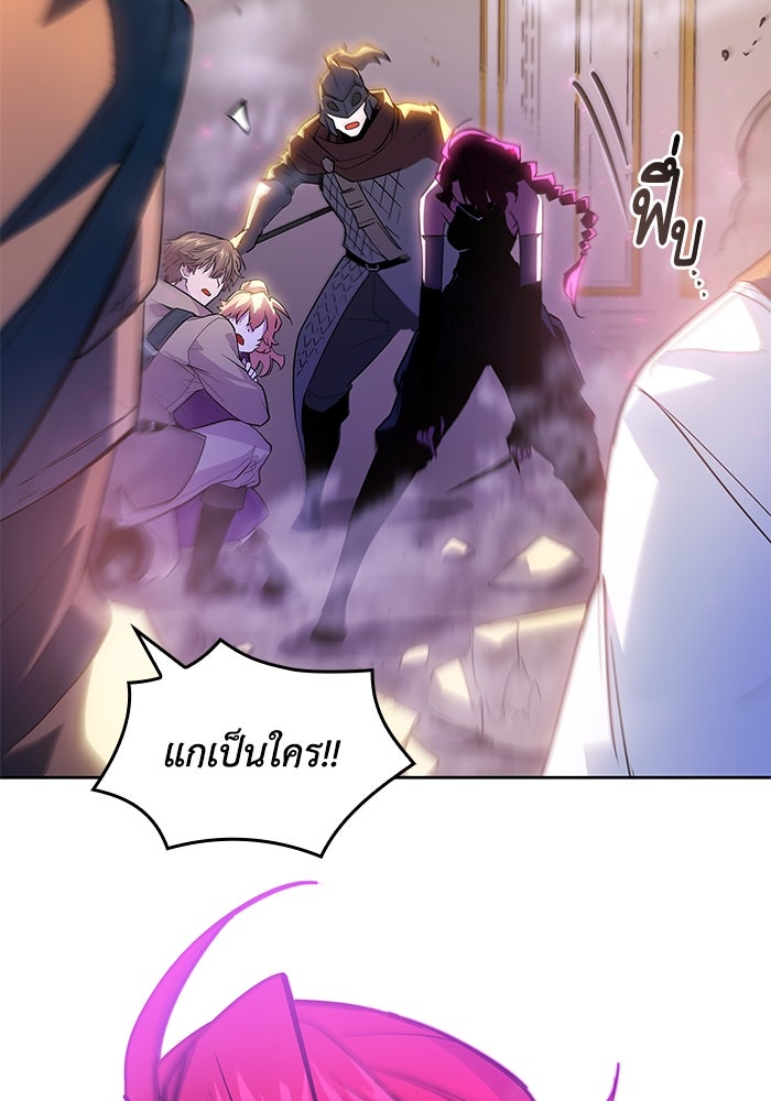 ฟิลเลียโรเซ่กับคำทำนายแห่งมงกุฎหนาม - หน้า 9